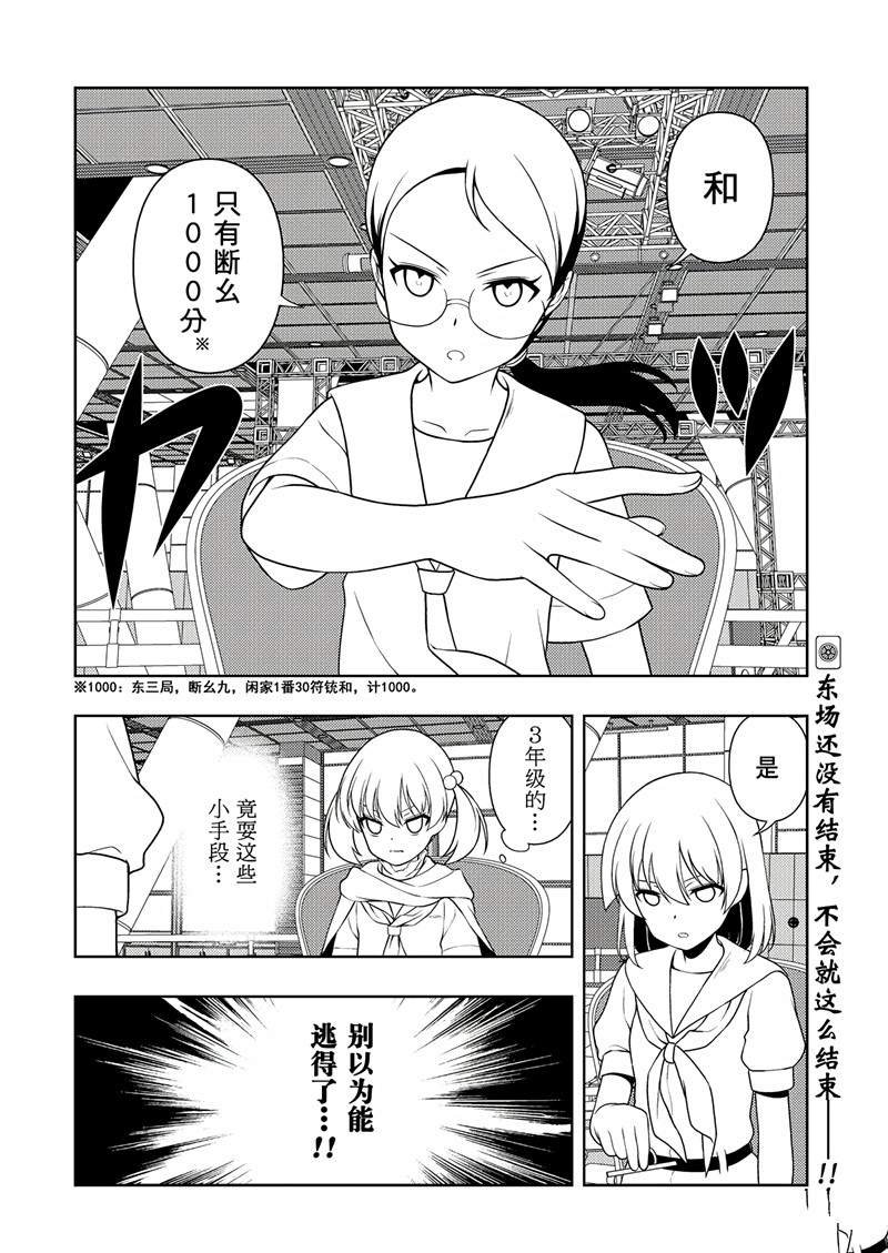 第194话 试看版