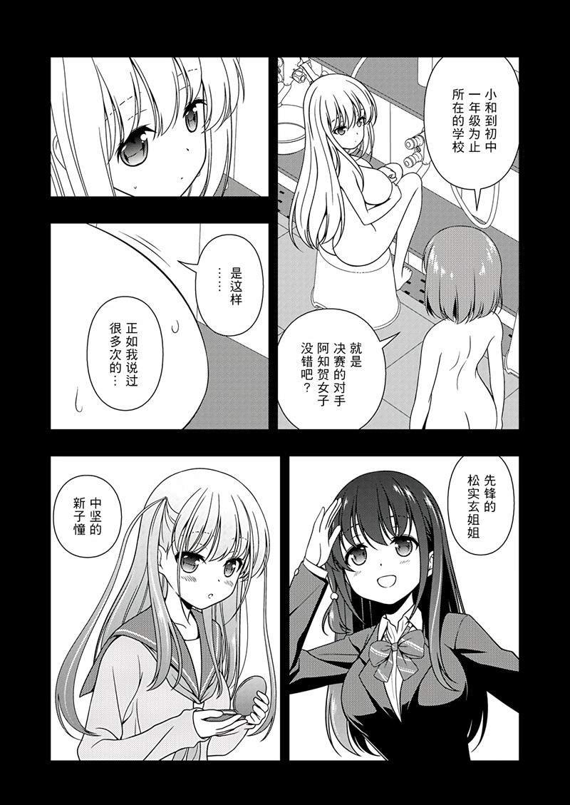 第195话 试看版