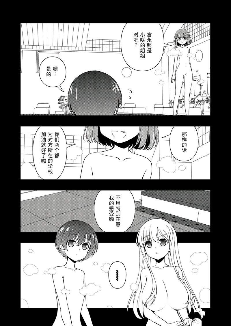 第195话 试看版