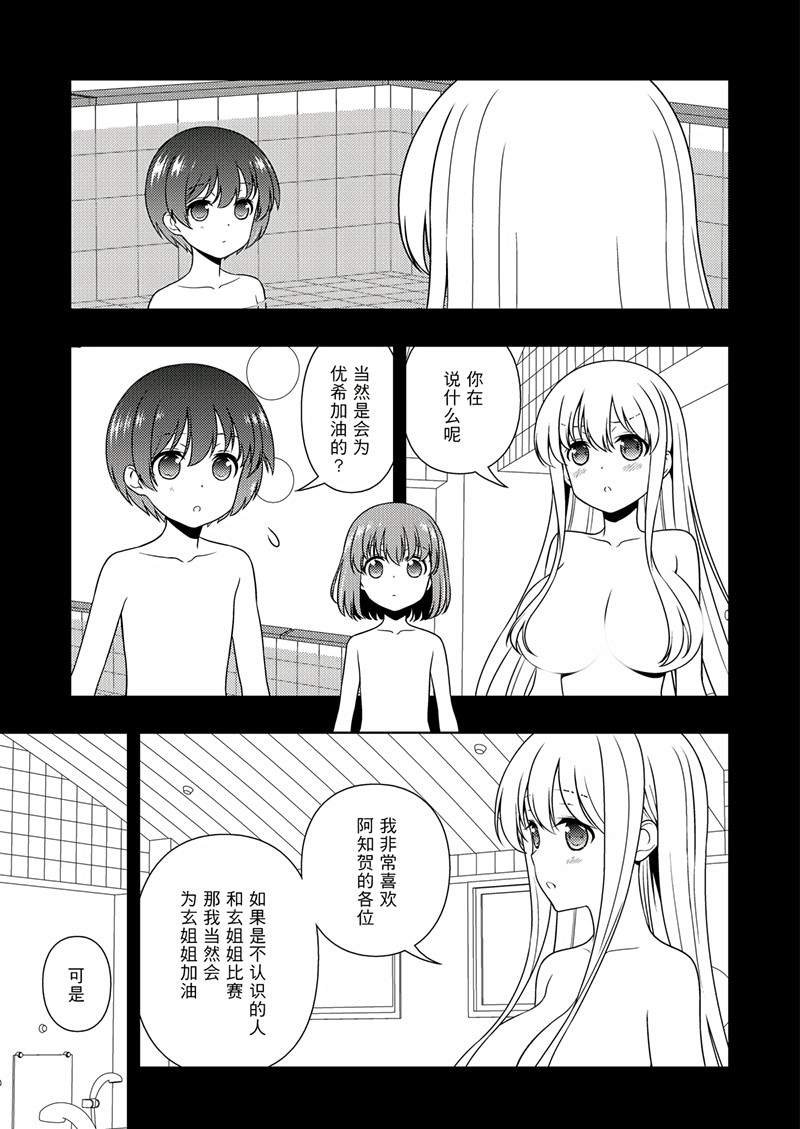 第195话 试看版