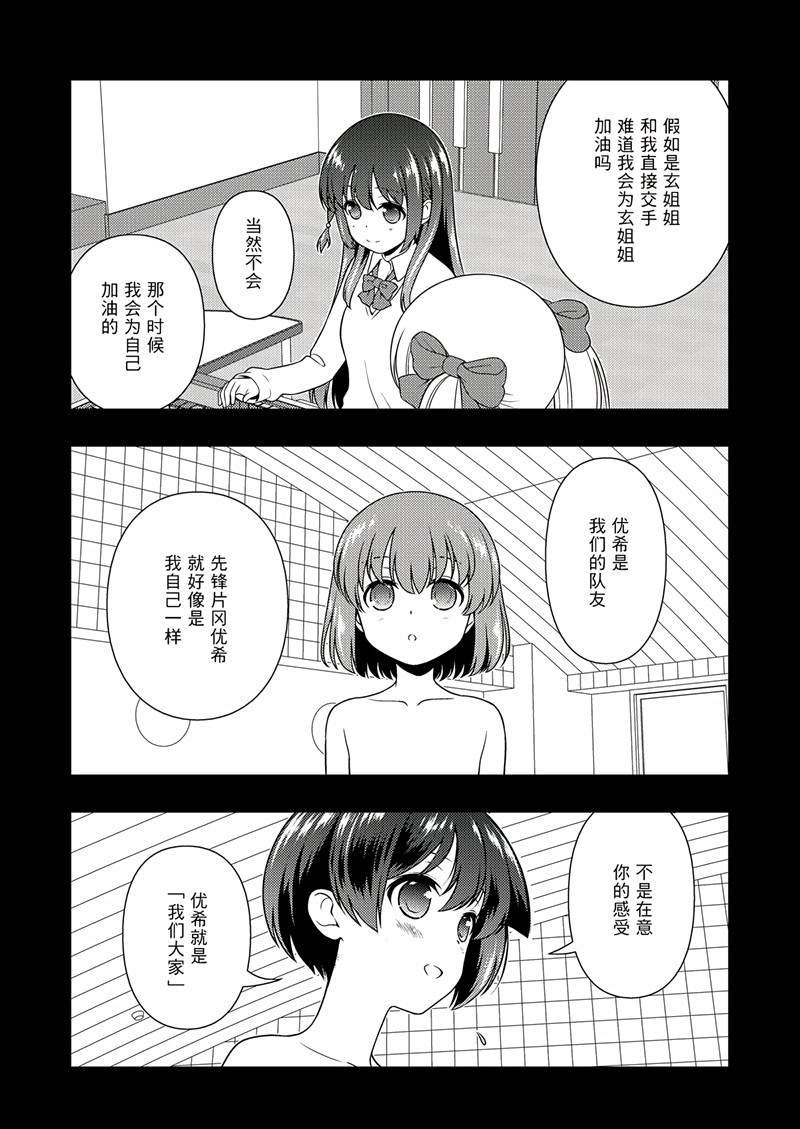 第195话 试看版