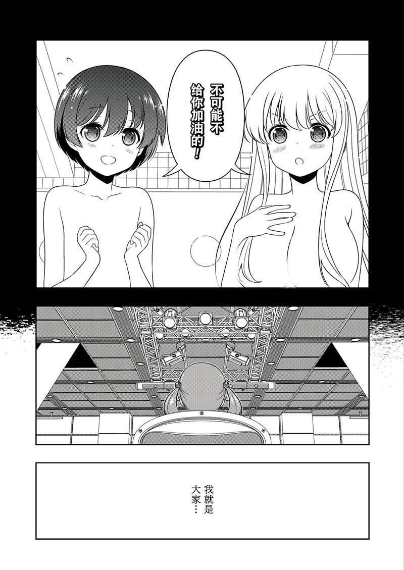 第195话 试看版