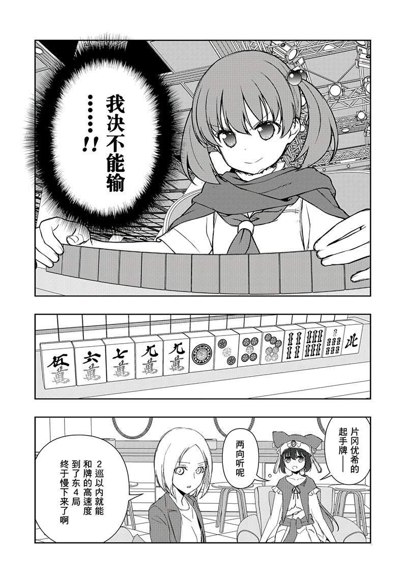 第195话 试看版