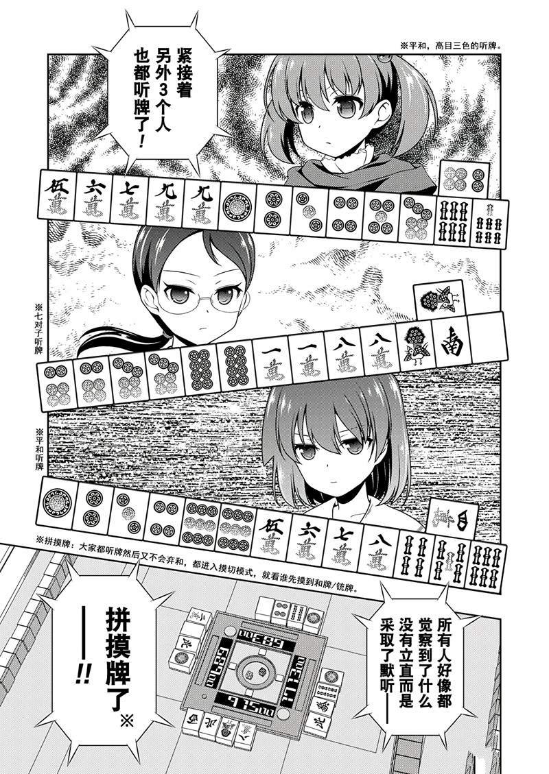 第195话 试看版