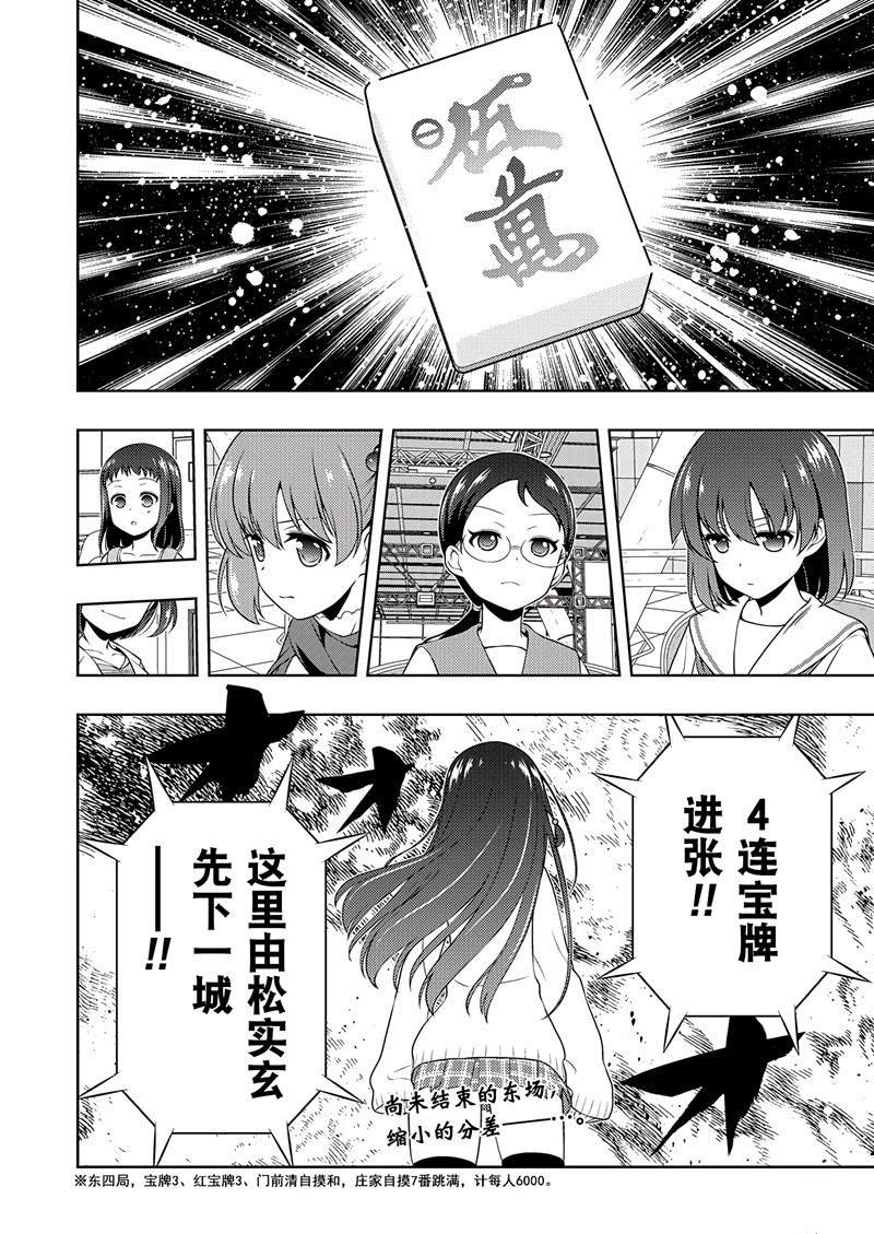 第195话 试看版