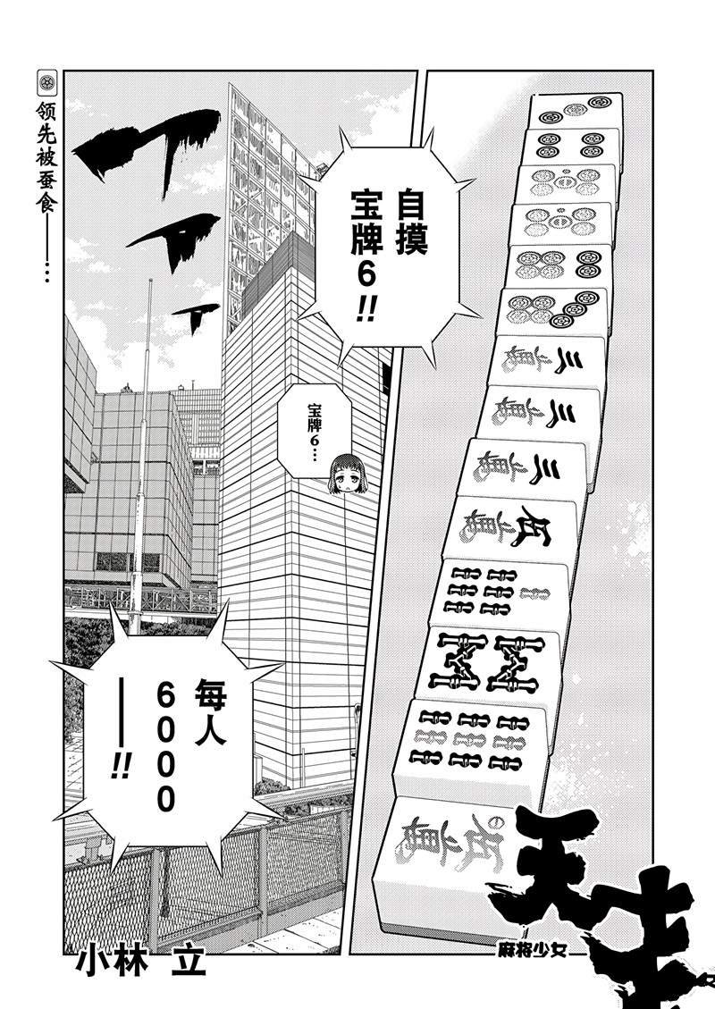 第196话 试看版