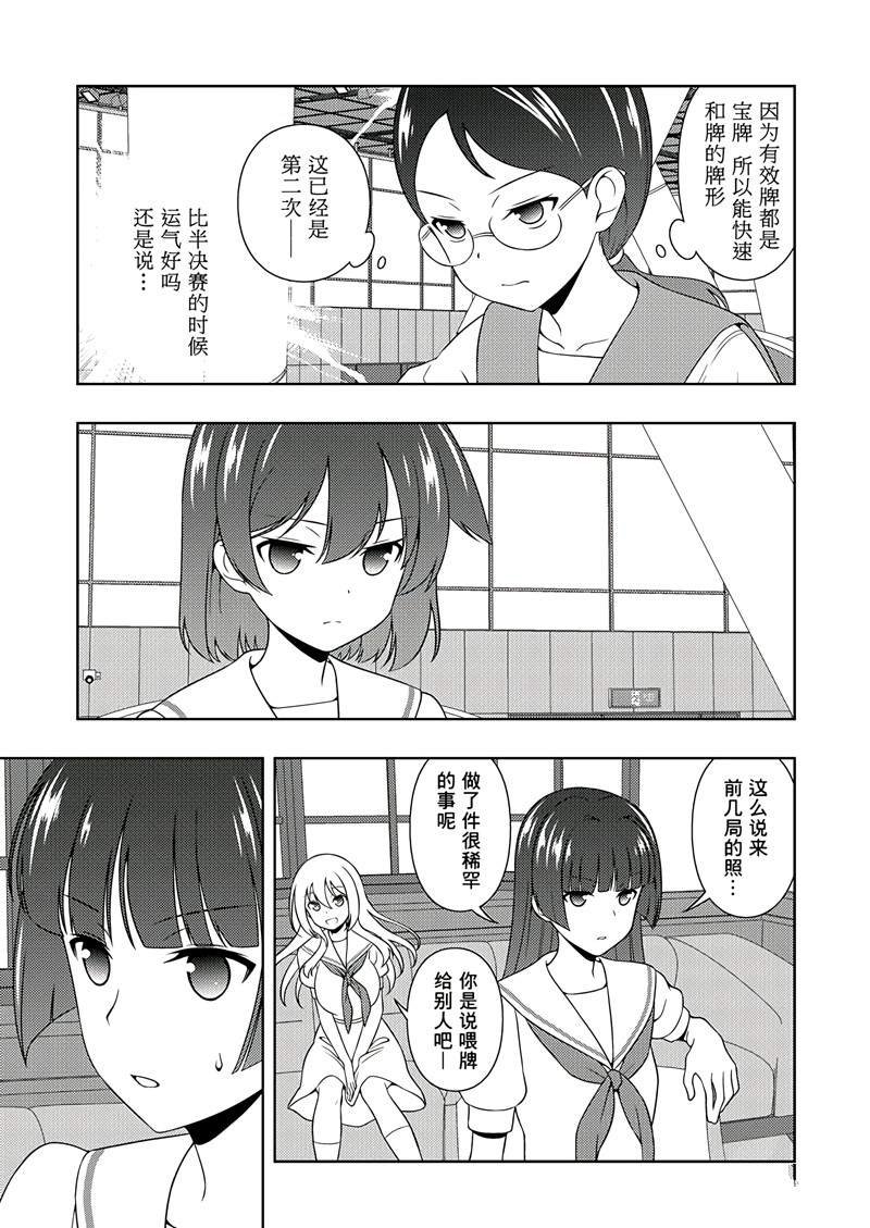 第196话 试看版