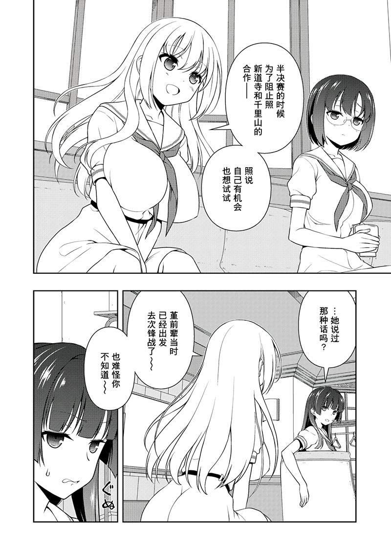 第196话 试看版