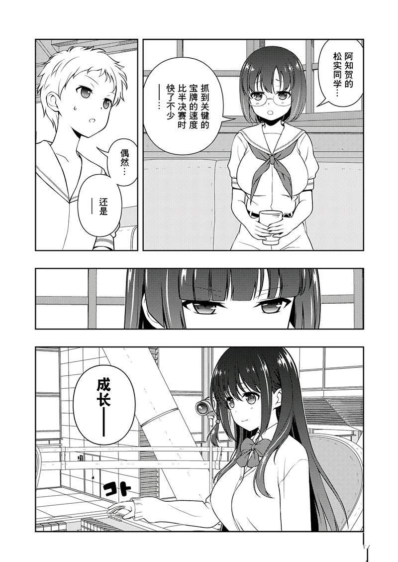 第196话 试看版