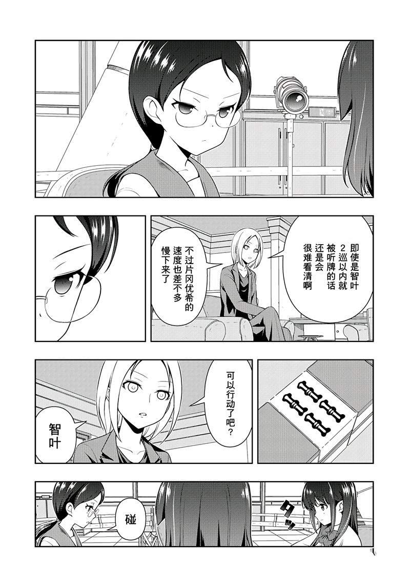 第196话 试看版