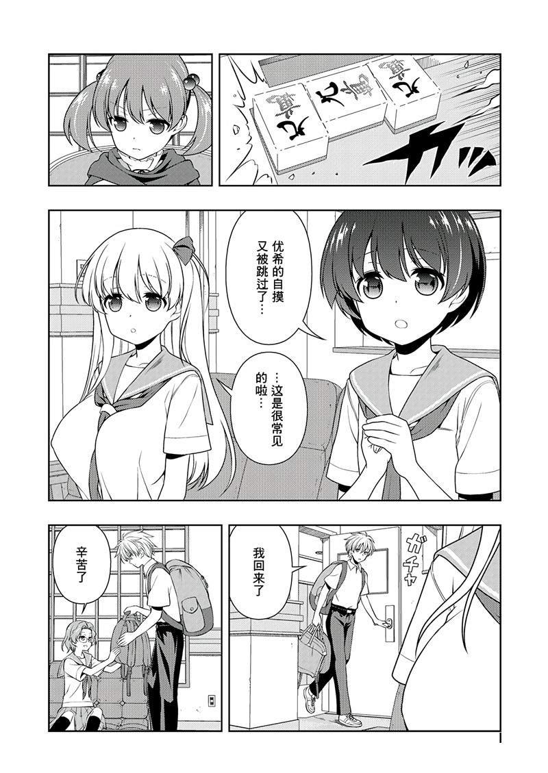 第196话 试看版