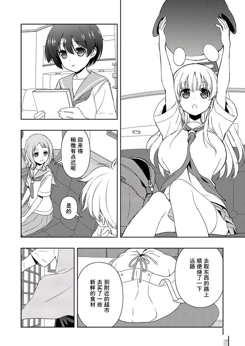 第196话 试看版