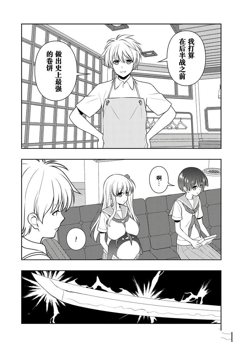 第196话 试看版