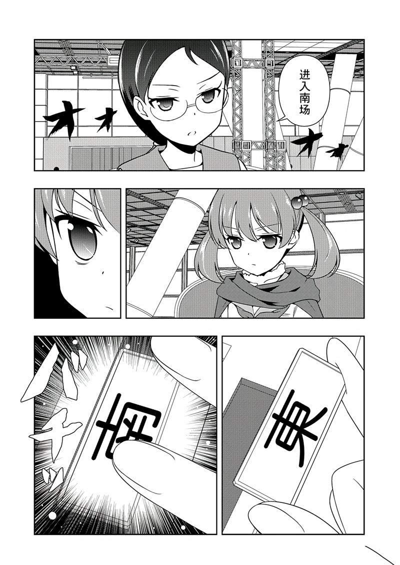 第196话 试看版