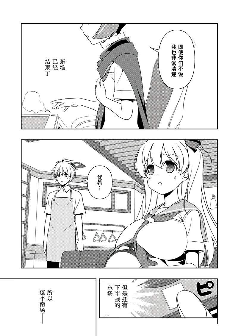 第196话 试看版
