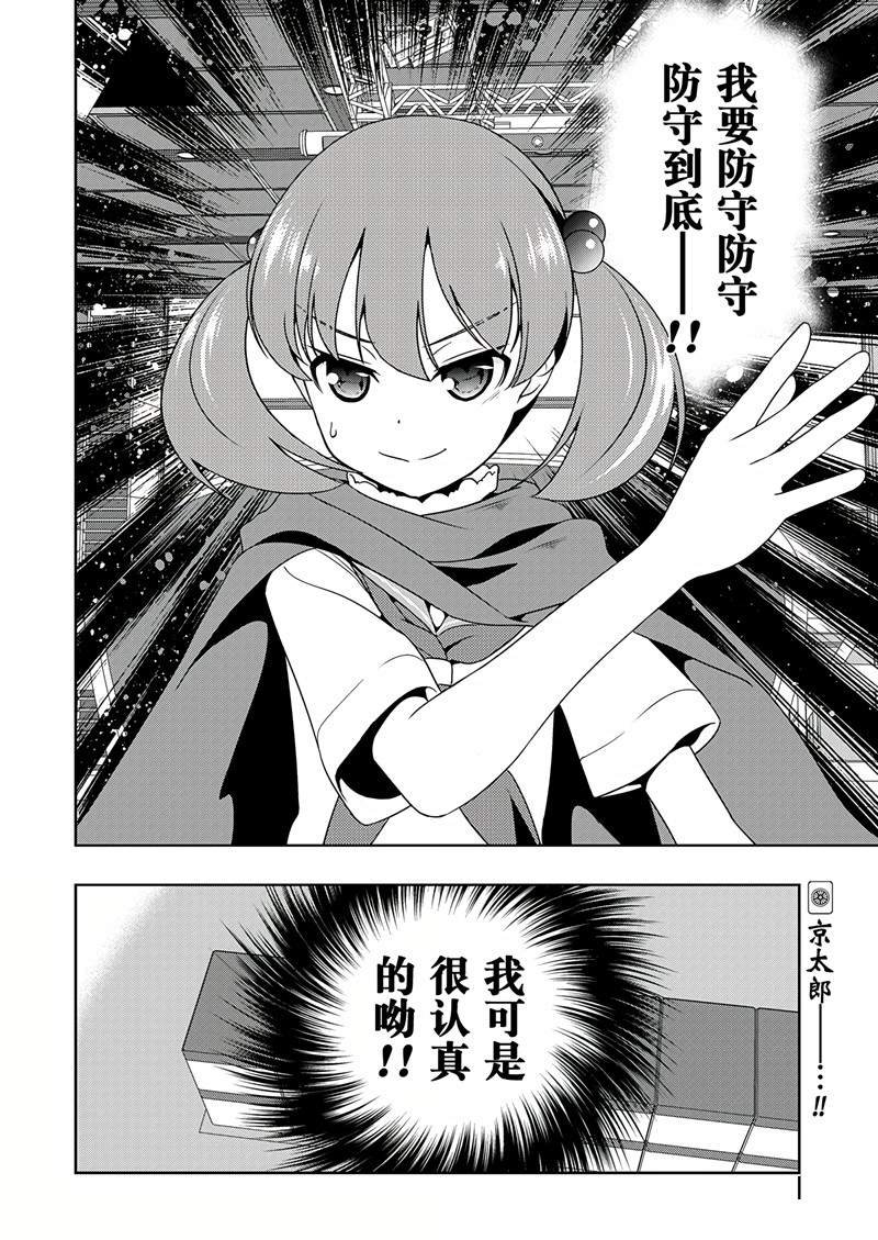 第196话 试看版
