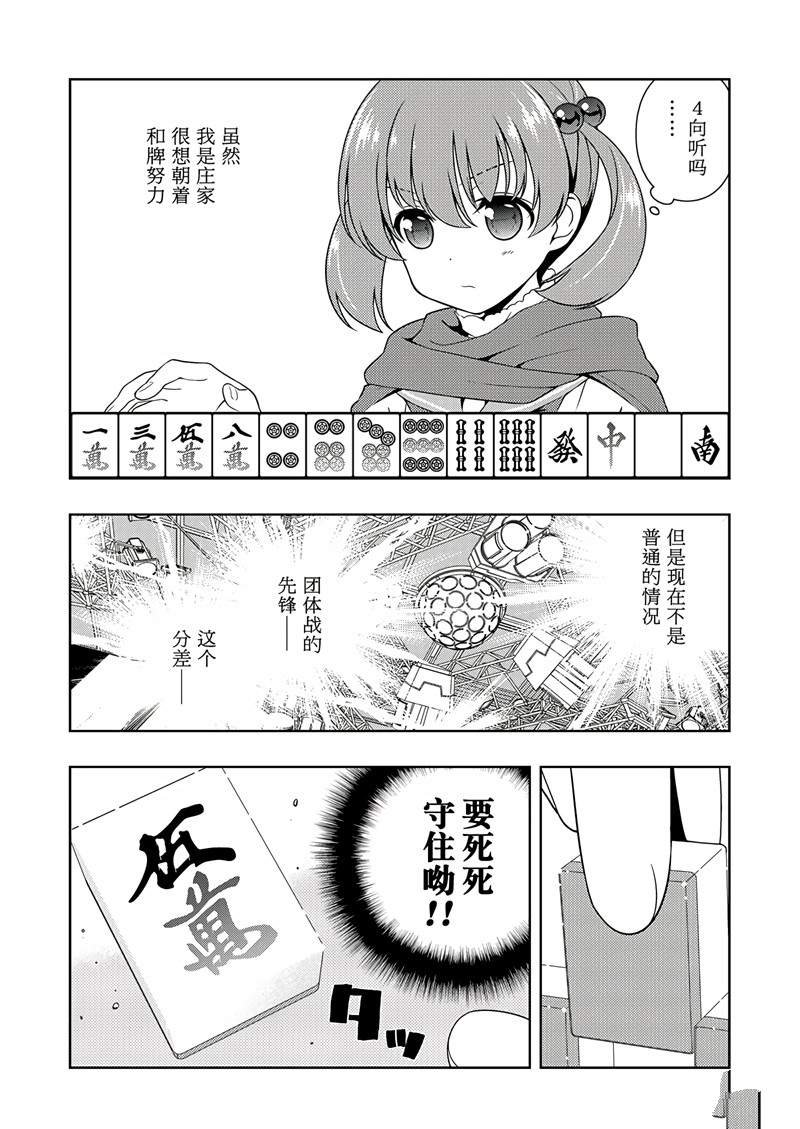 第197话 试看版