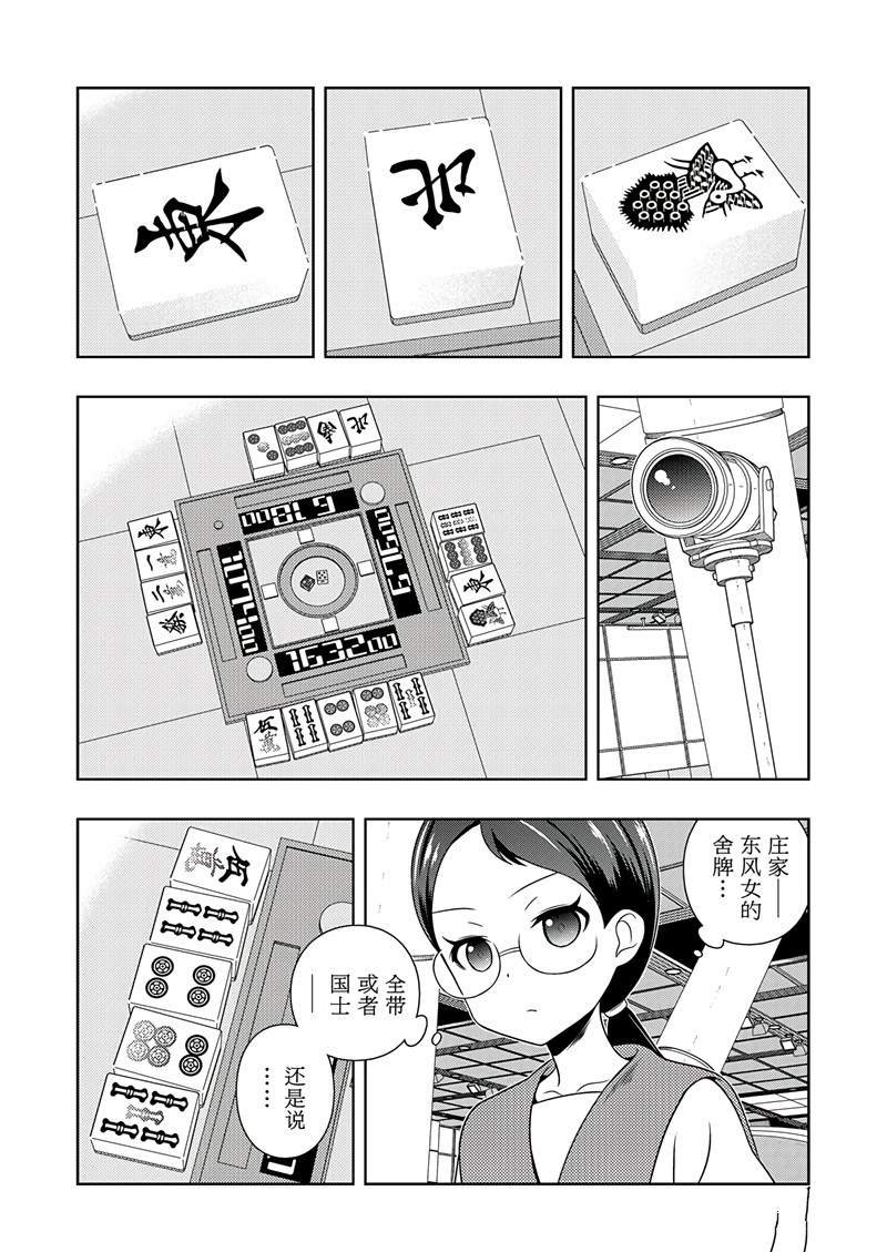 第197话 试看版