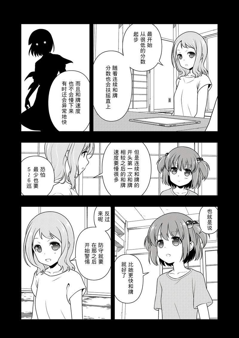 第197话 试看版