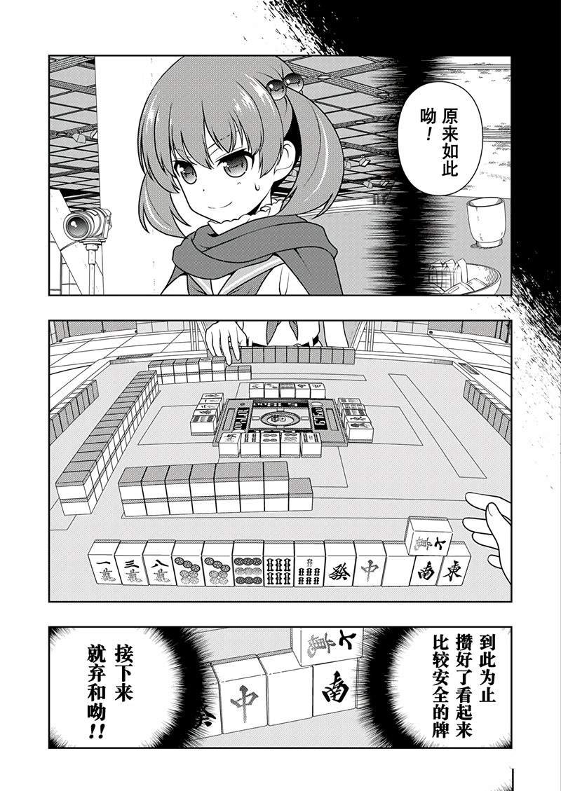 第197话 试看版