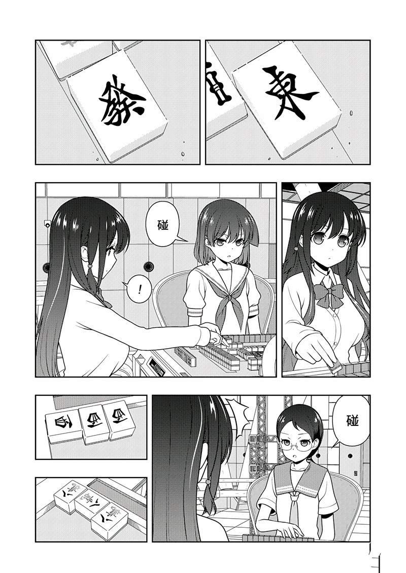 第197话 试看版