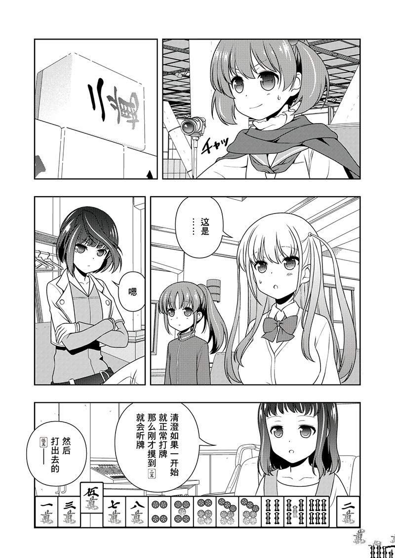 第197话 试看版