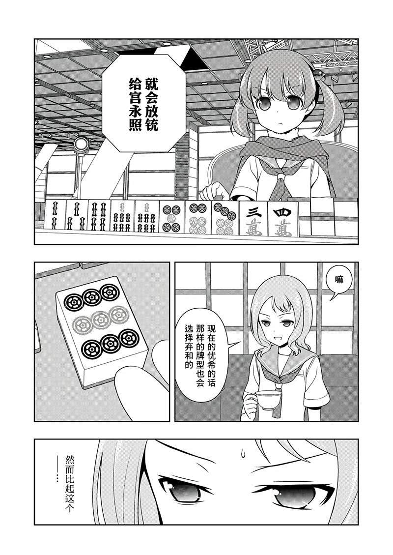 第197话 试看版