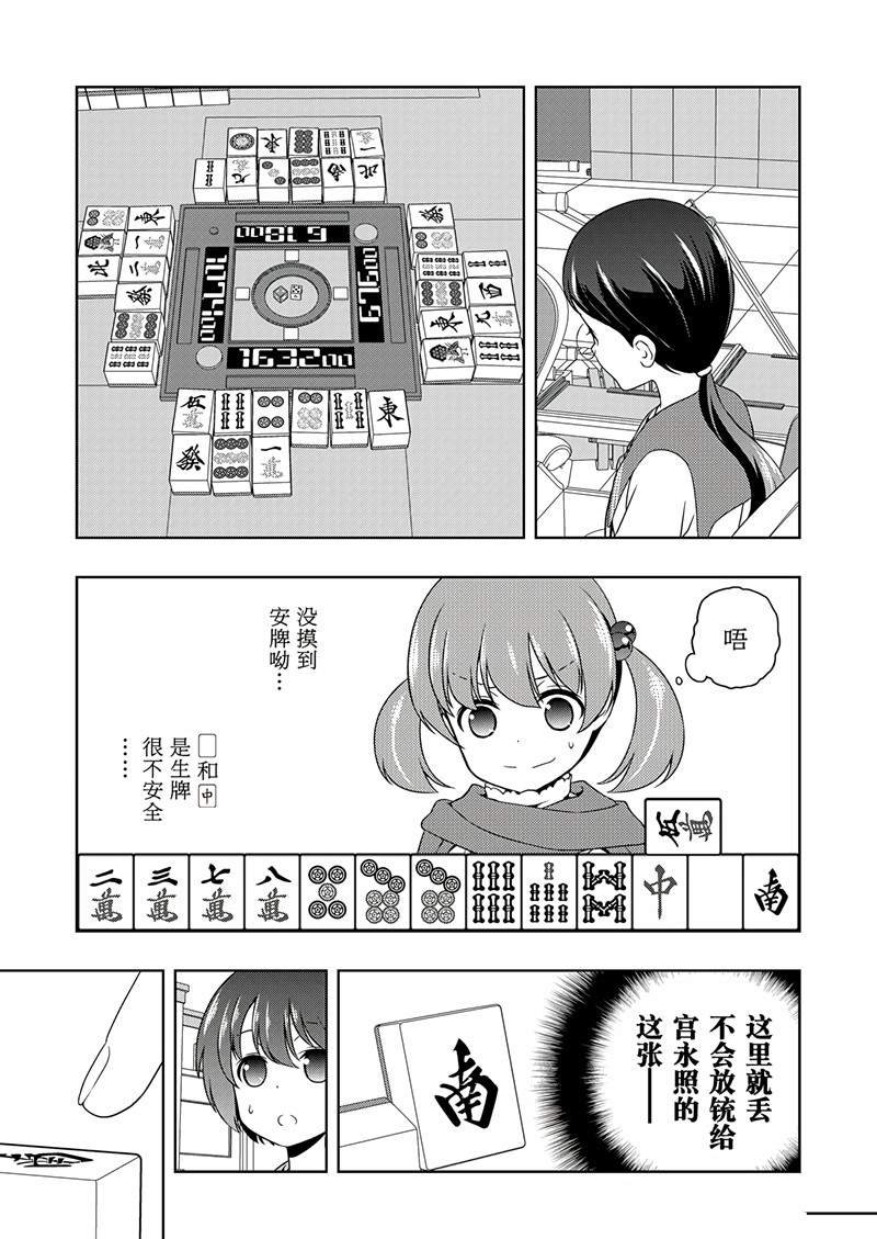 第197话 试看版
