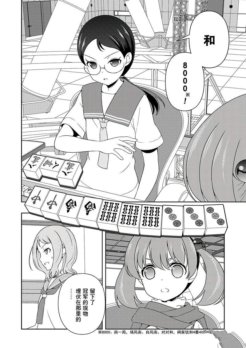第197话 试看版