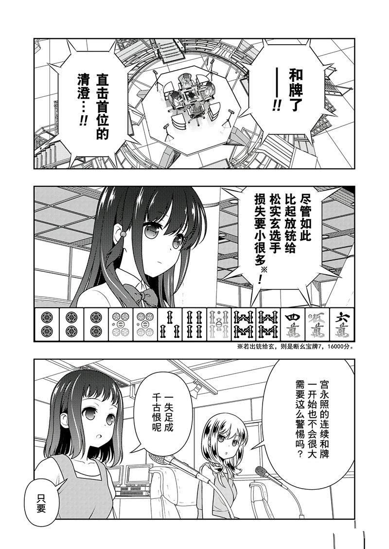 第197话 试看版