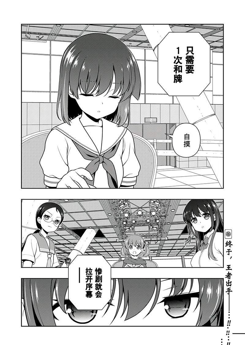 第197话 试看版