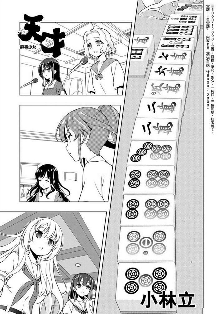第153话 试看版