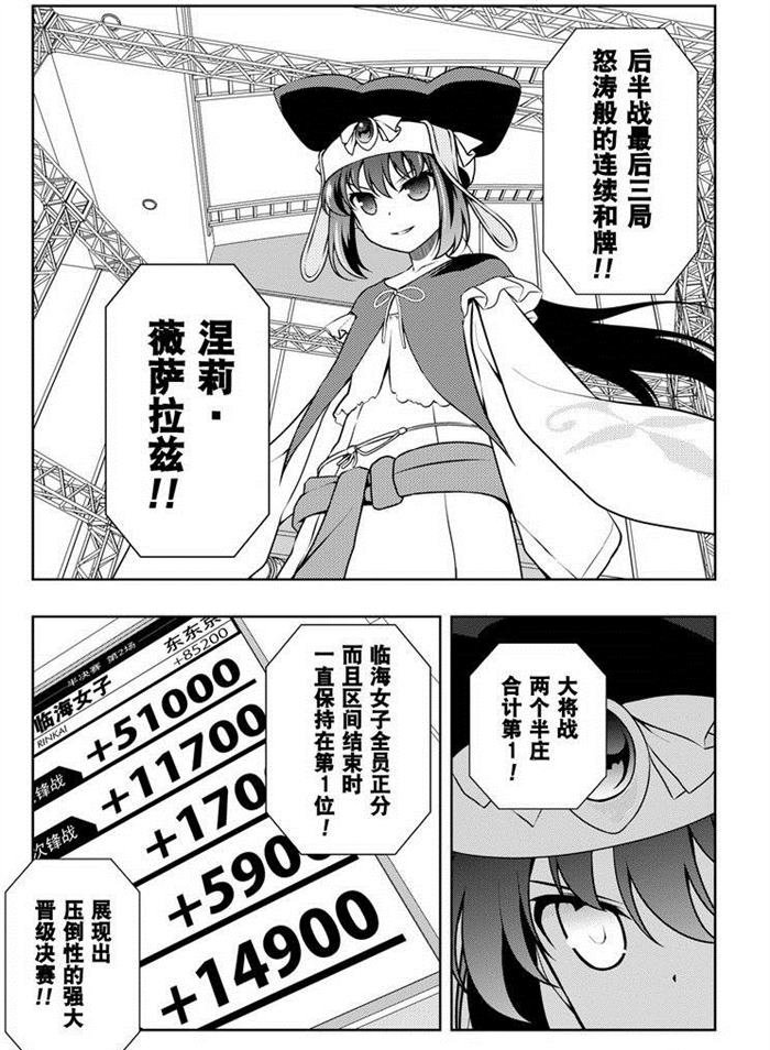 第153话 试看版
