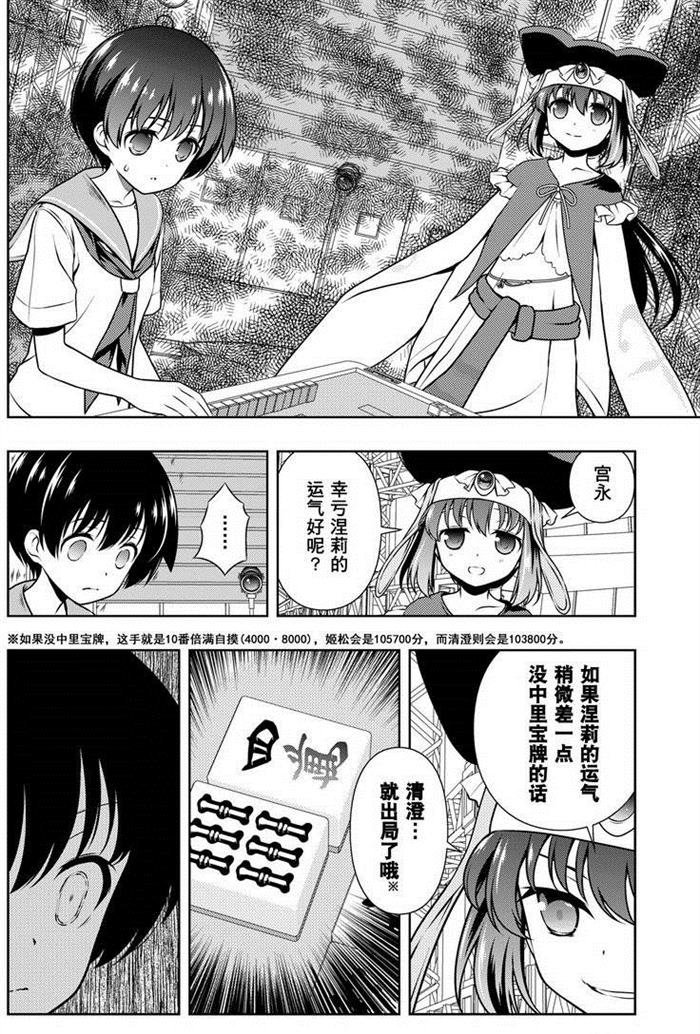 第153话 试看版