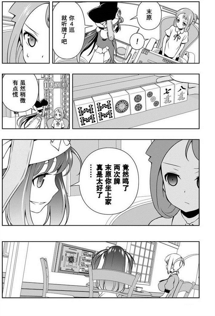 第153话 试看版