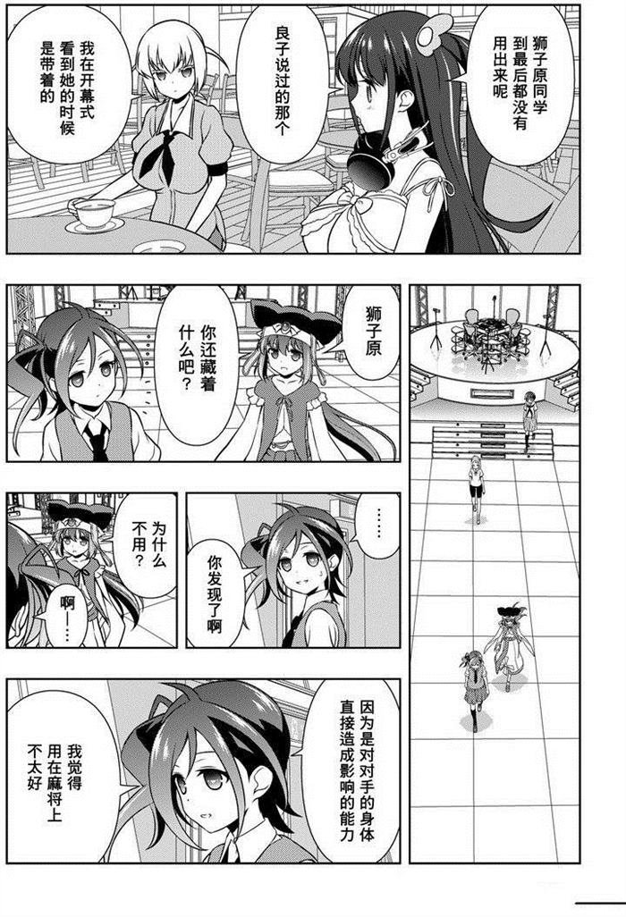第153话 试看版