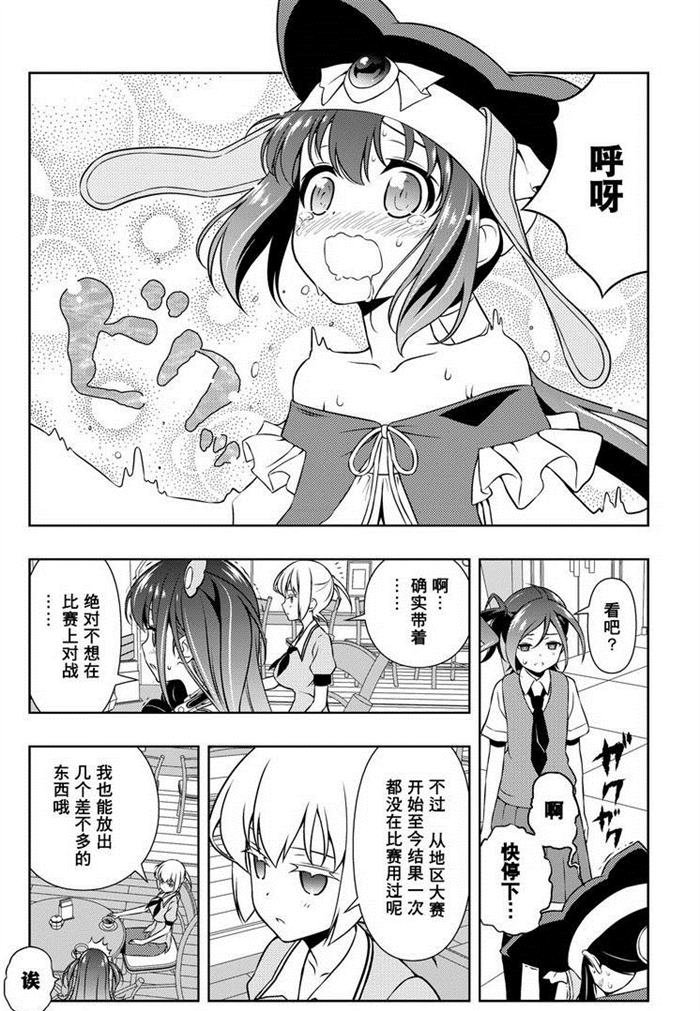 第153话 试看版