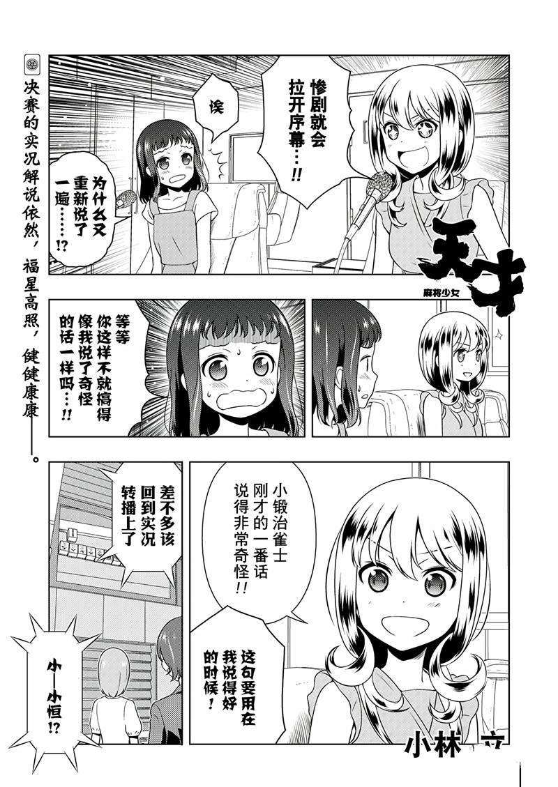 第198话 试看版