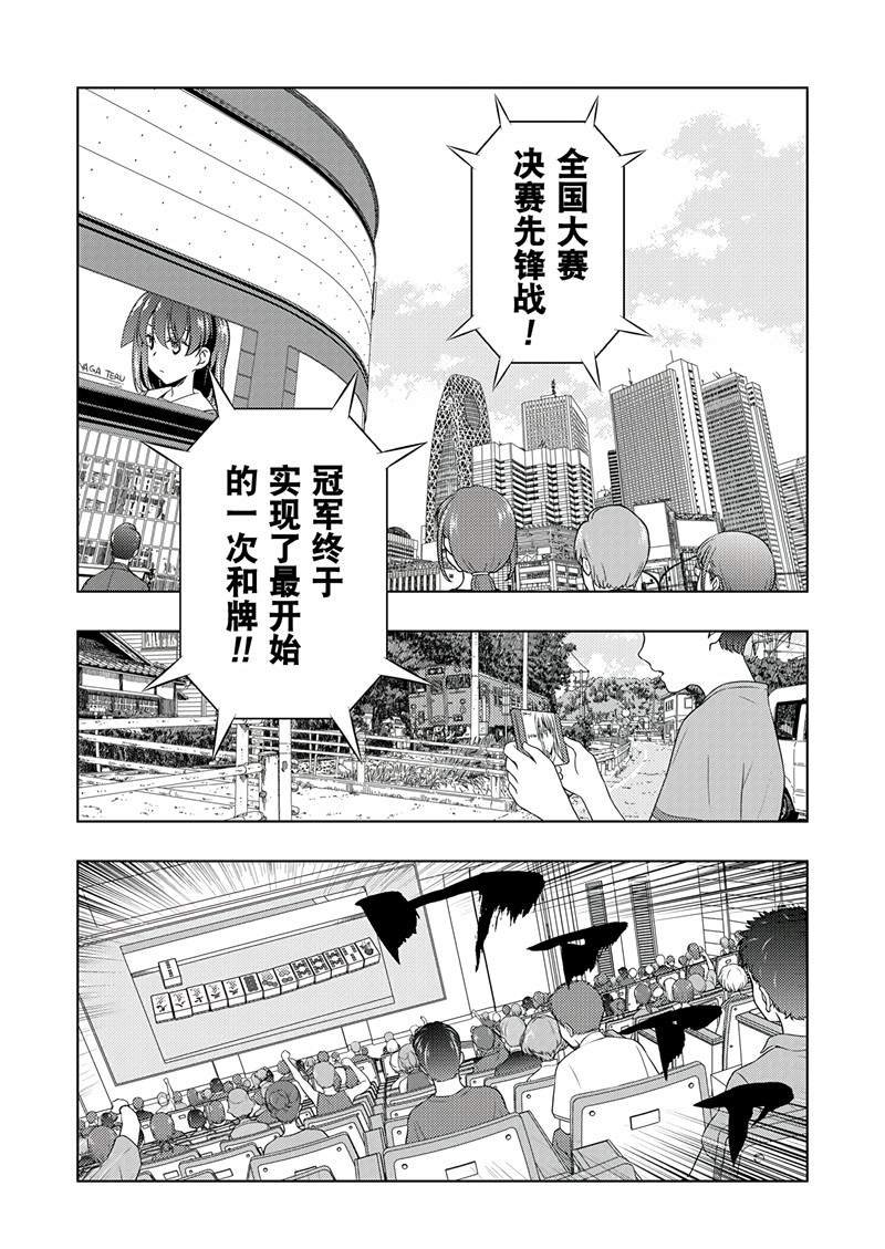 第198话 试看版