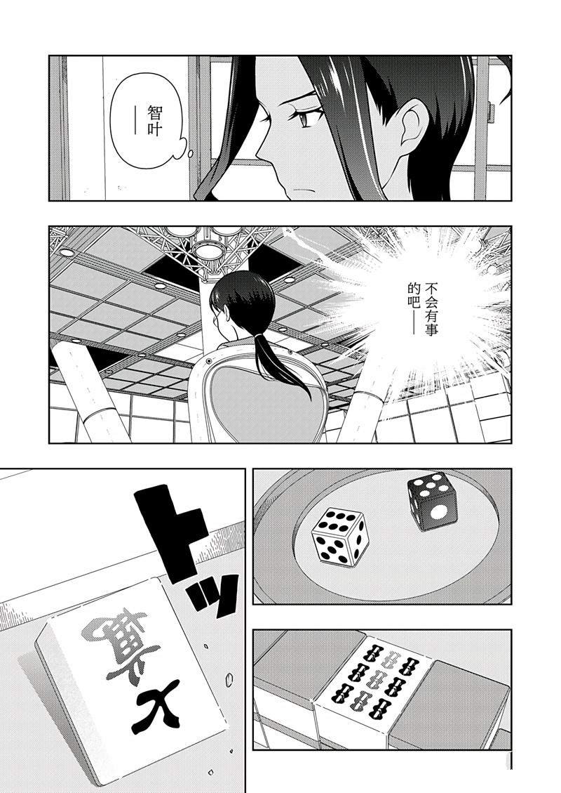 第198话 试看版