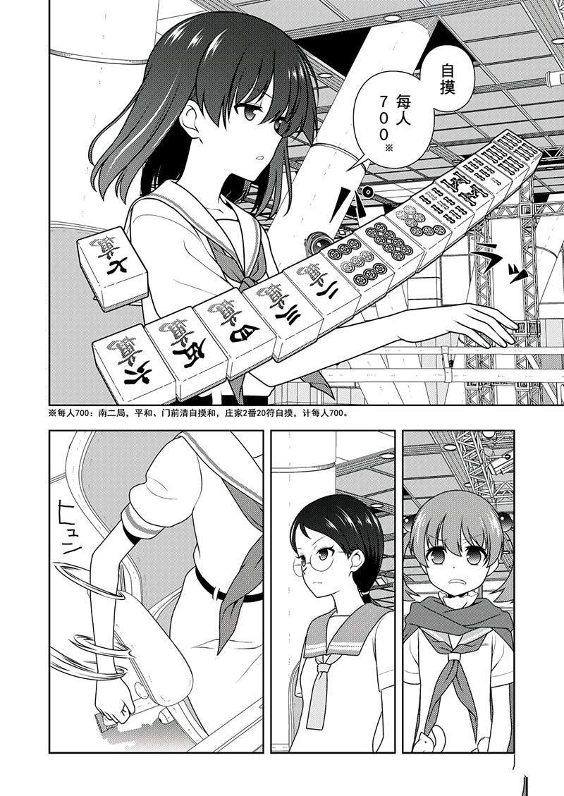 第198话 试看版