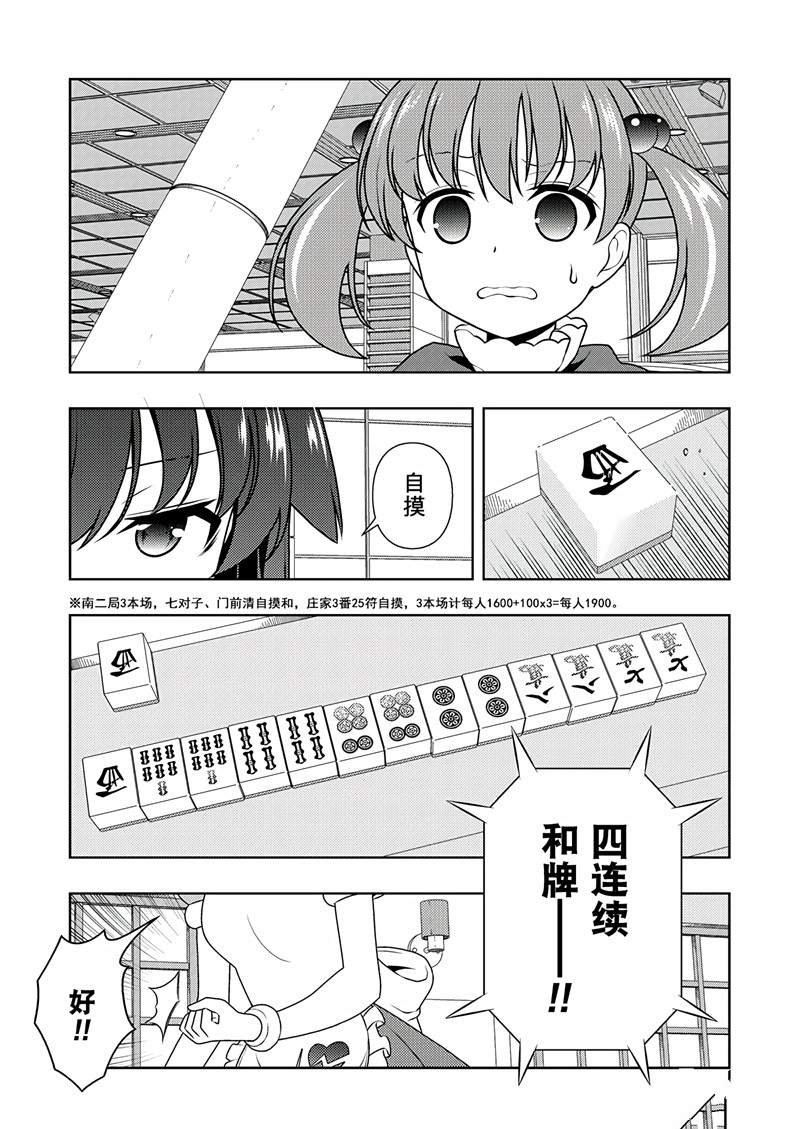 第198话 试看版
