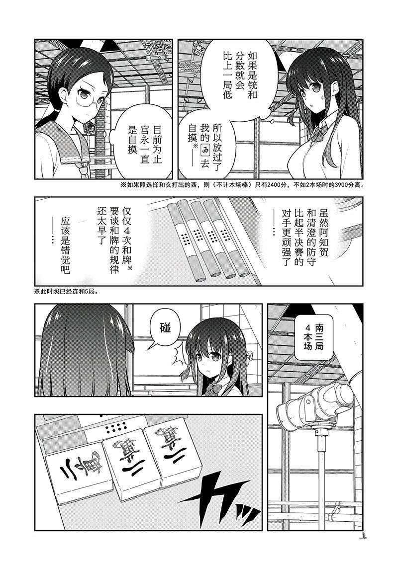 第198话 试看版