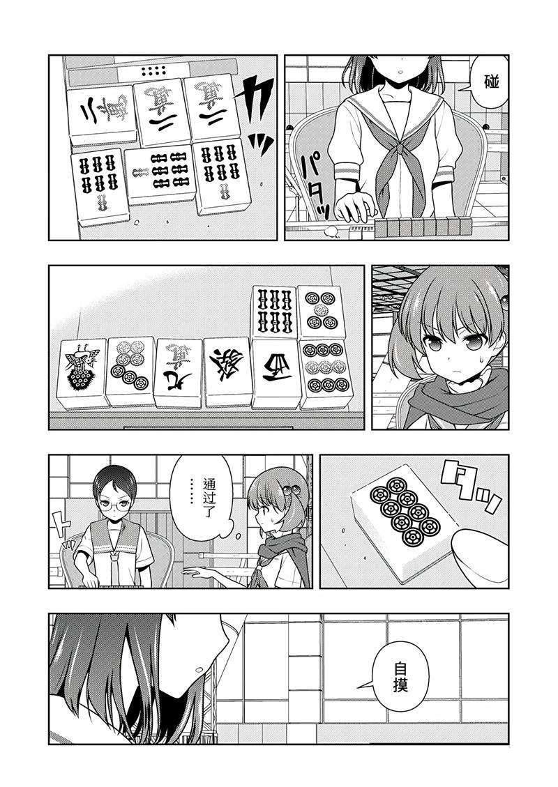 第198话 试看版