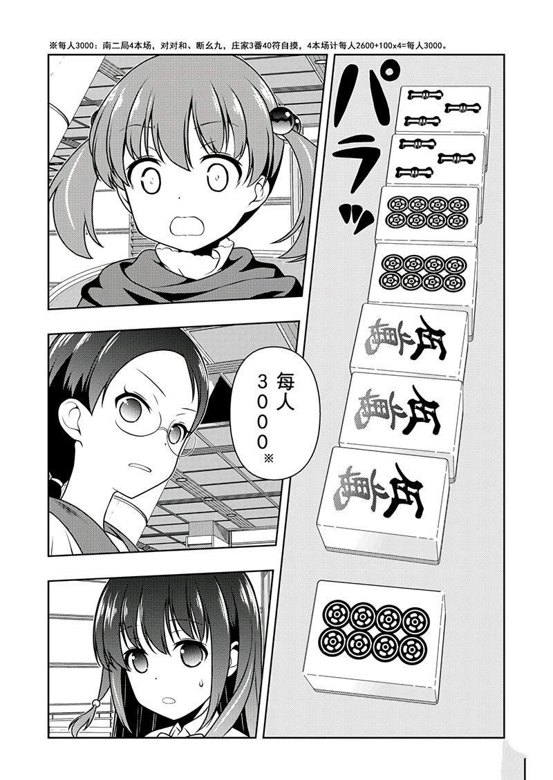 第198话 试看版