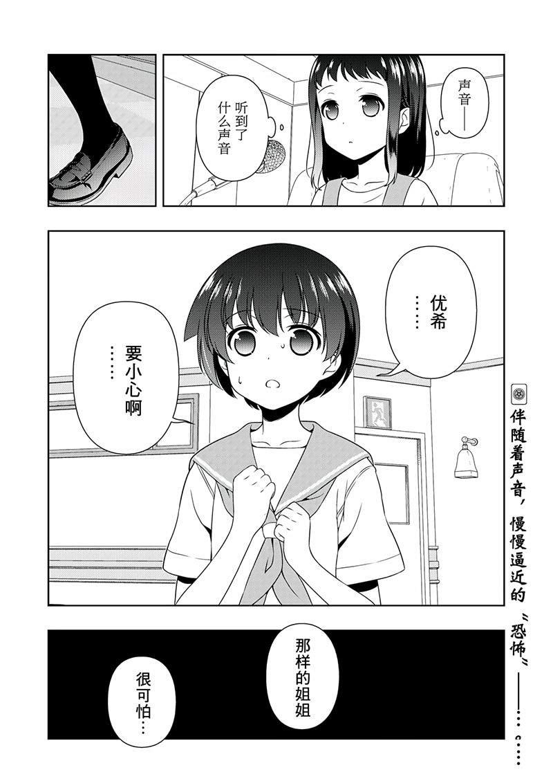 第198话 试看版