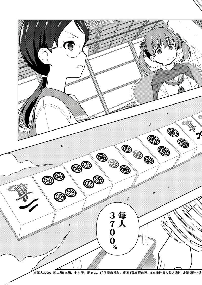 第199话 试看版