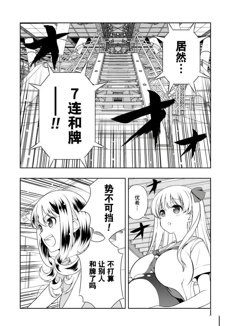 第199话 试看版