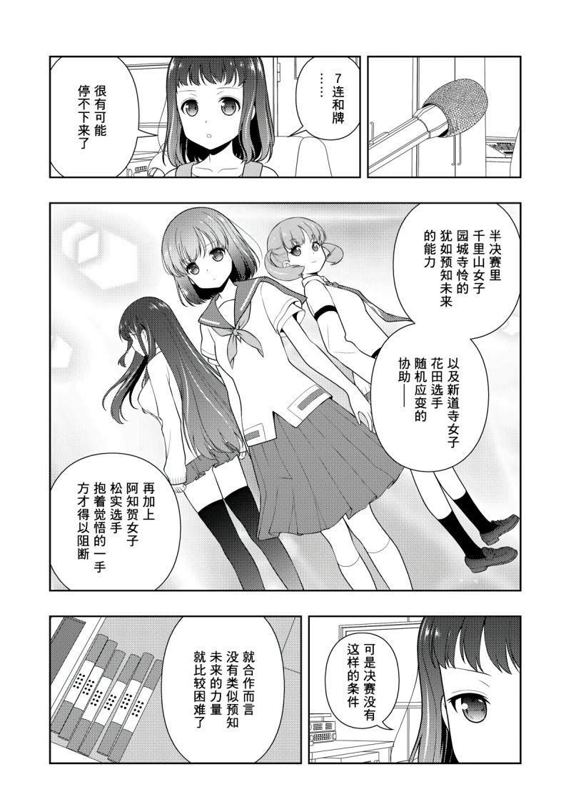 第199话 试看版