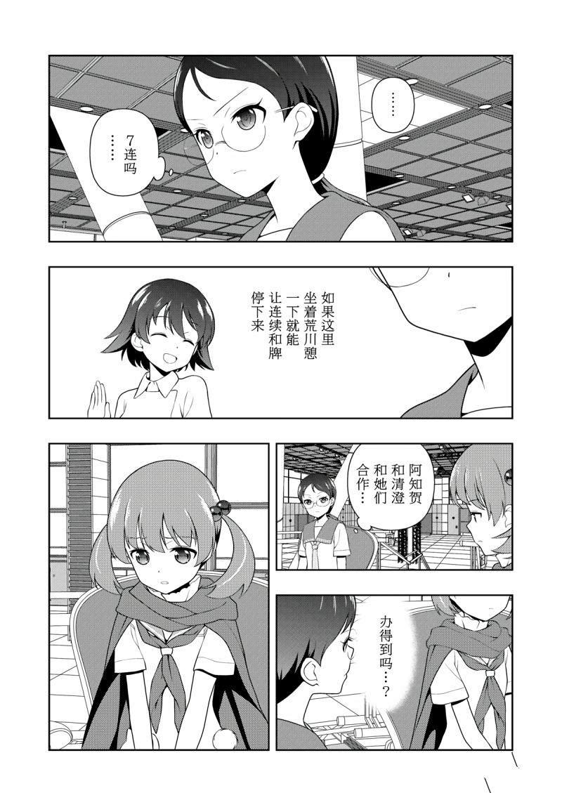 第199话 试看版